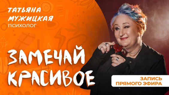 Татьяна Мужицкая VK Видео
