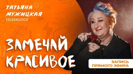 Татьяна Мужицкая Дзен