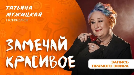 Татьяна Мужицкая YouTube