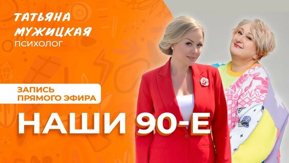Татьяна Мужицкая Rutube