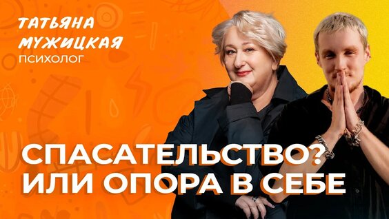 Татьяна Мужицкая Rutube