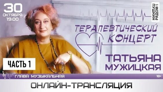 Татьяна Мужицкая Rutube