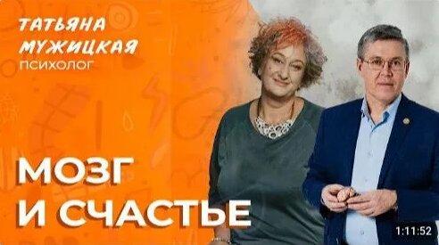 Татьяна Мужицкая Rutube