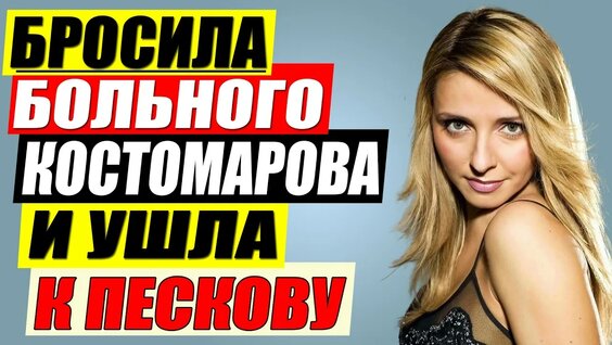 Татьяна Навка YouTube
