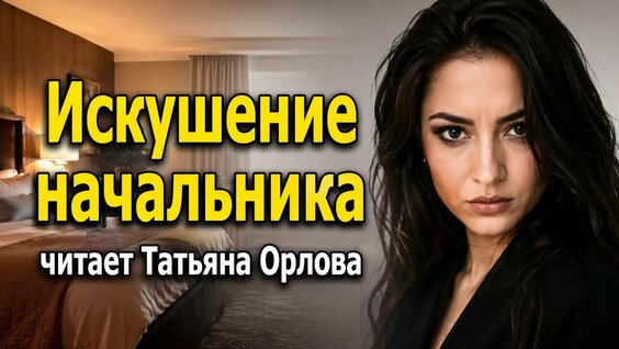 Татьяна Орлова YouTube