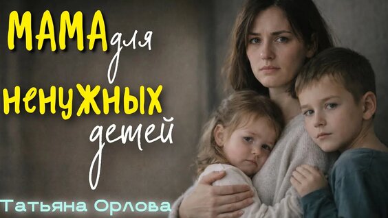 Татьяна Орлова Rutube