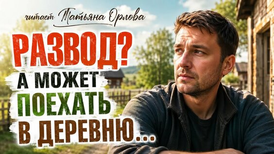 Татьяна Орлова YouTube