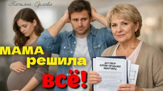 Татьяна Орлова Rutube
