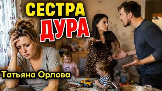 Татьяна Орлова Rutube