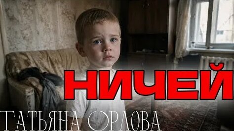 Татьяна Орлова YouTube