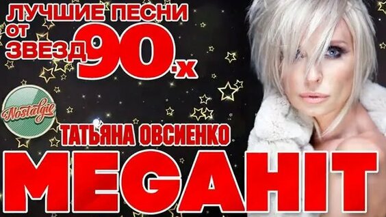 Татьяна Овсиенко Rutube