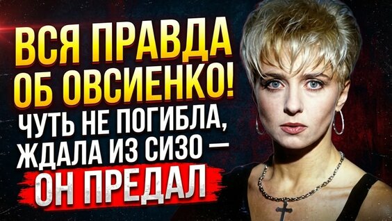 Татьяна Овсиенко YouTube