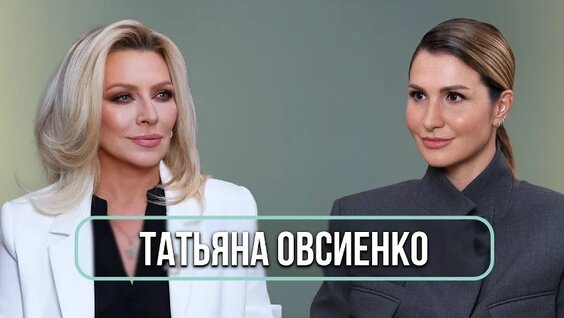 Татьяна Овсиенко VK Видео