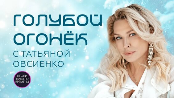 Татьяна Овсиенко Rutube