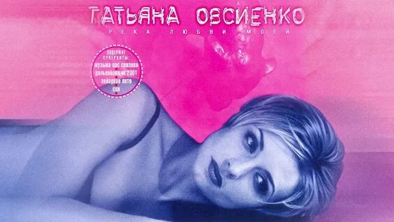 Татьяна Овсиенко ОК