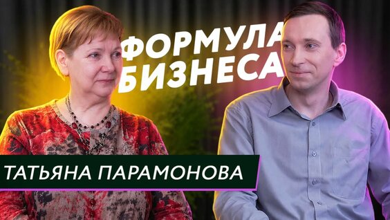 Татьяна Парамонова Rutube
