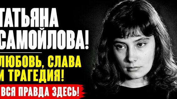 Татьяна Самойлова YouTube