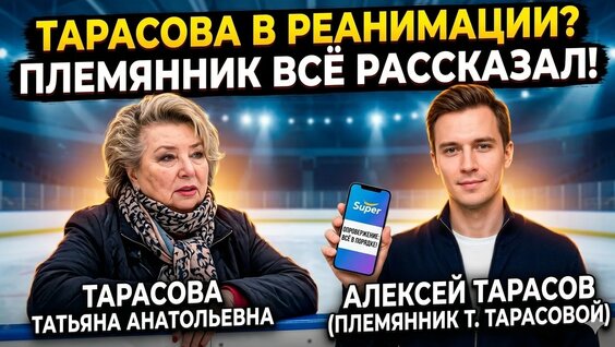 Татьяна Тарасова YouTube