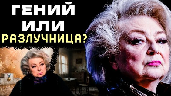 Татьяна Тарасова YouTube