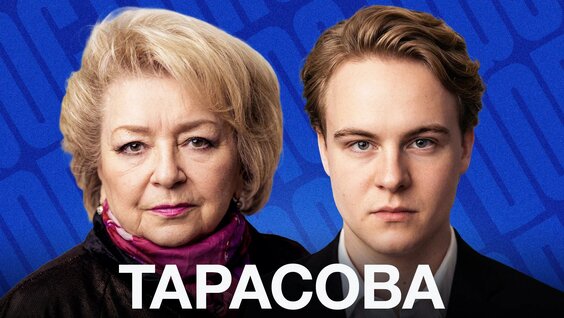 Татьяна Тарасова VK Видео