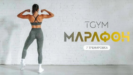 Татьяна Тарасова Rutube
