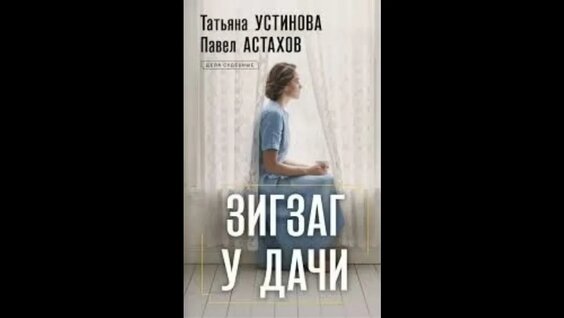 Татьяна Устинова YouTube