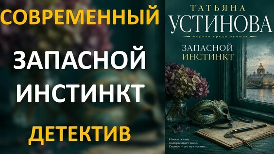 Татьяна Устинова YouTube