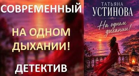 Татьяна Устинова YouTube