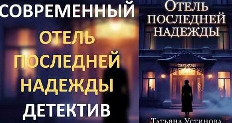 Татьяна Устинова YouTube