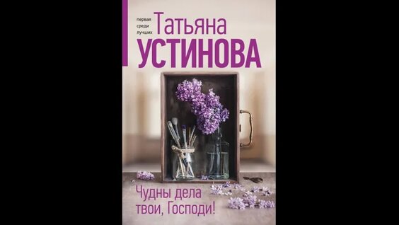Татьяна Устинова VK Видео