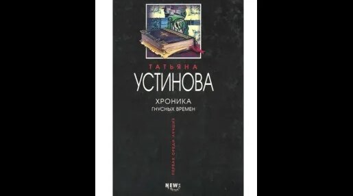 Татьяна Устинова VK Видео