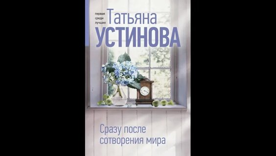 Татьяна Устинова VK Видео