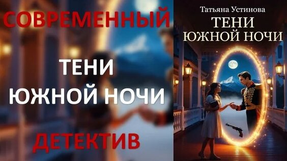 Татьяна Устинова Rutube