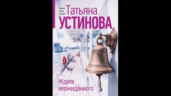 Татьяна Устинова VK Видео