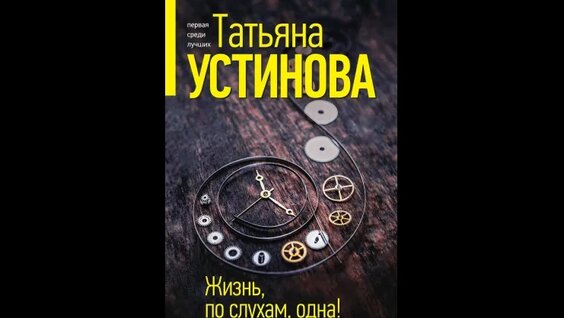 Татьяна Устинова VK Видео