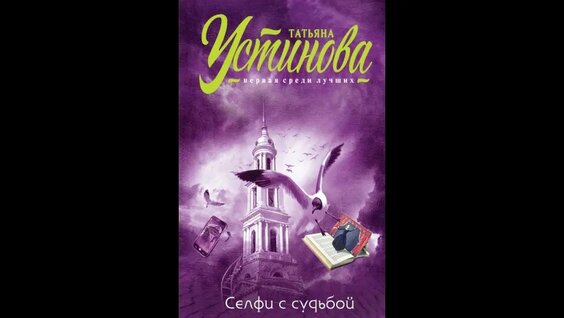 Татьяна Устинова VK Видео