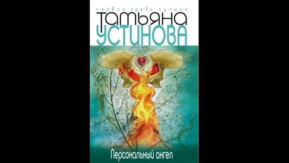 Татьяна Устинова VK Видео