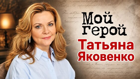 Татьяна Устинова VK Видео