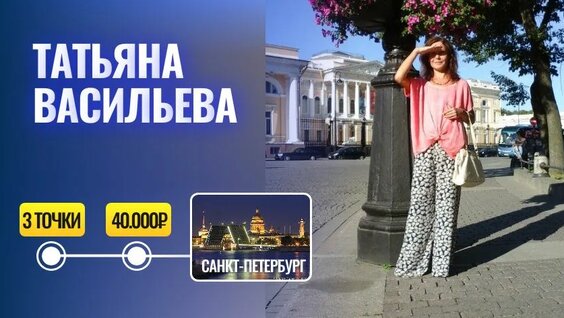 Татьяна Васильева Rutube