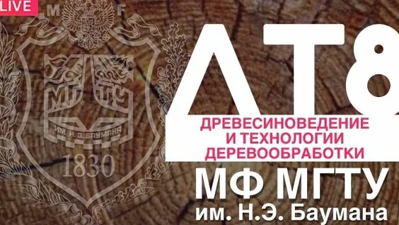 Технология Rutube
