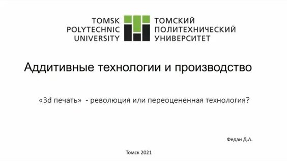 Технология Rutube
