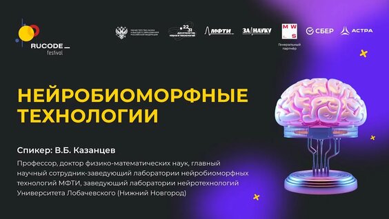 Технология Rutube