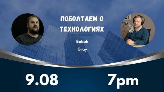 Технология Rutube