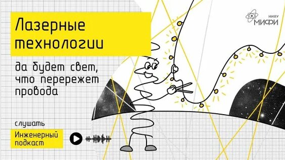 Технология Rutube