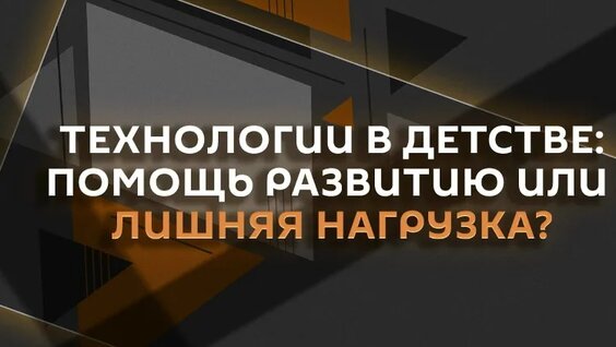 Технология VK Видео
