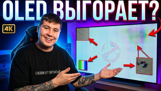 Телевизор Rutube