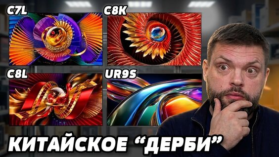 Телевизор VK Видео
