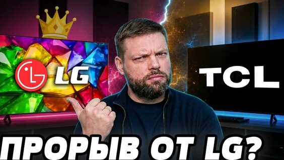 Телевизор VK Видео