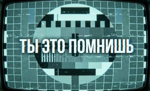 Телевизор Rutube