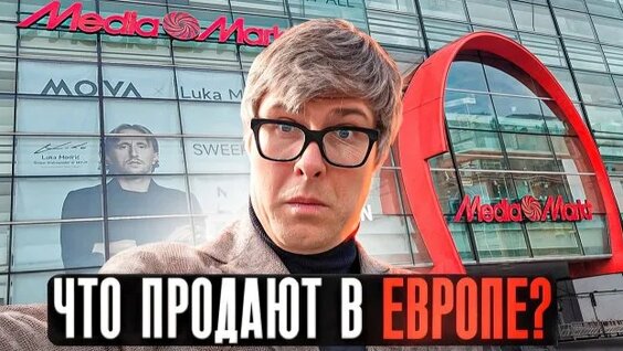 Телевизор Rutube
